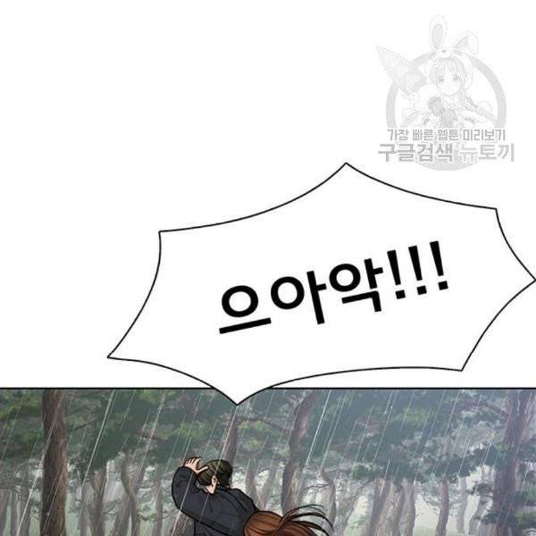 여신강림 146화 144