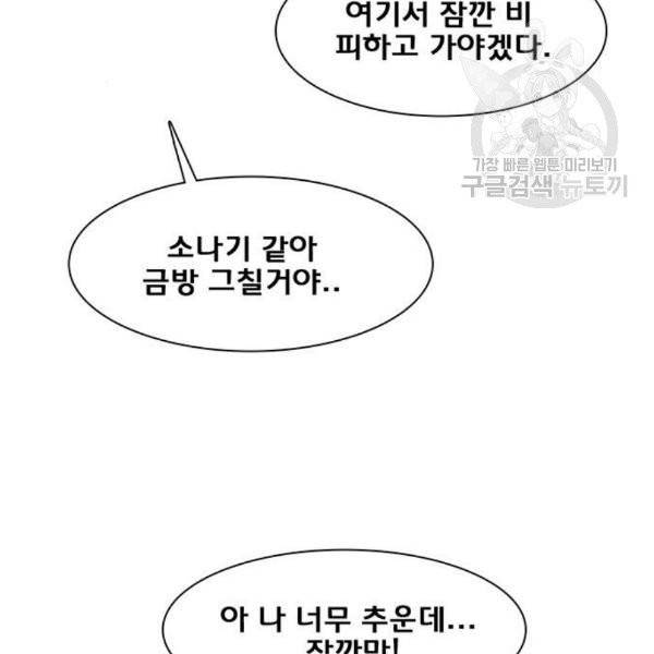 여신강림 146화 150