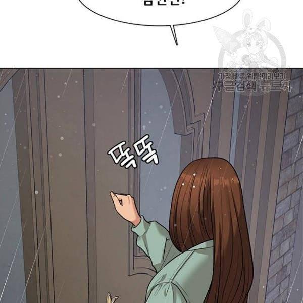 여신강림 146화 151