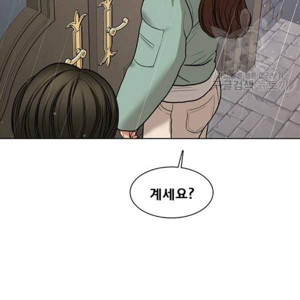 여신강림 146화 152