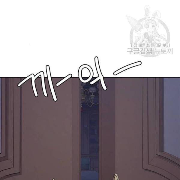 여신강림 146화 153