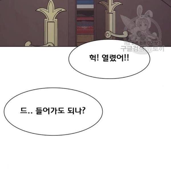 여신강림 146화 154