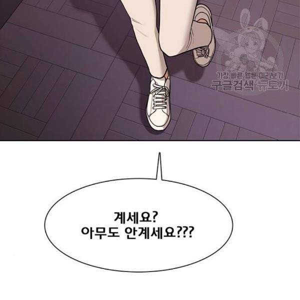 여신강림 146화 156
