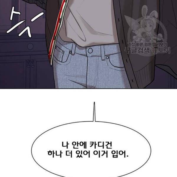 여신강림 146화 160