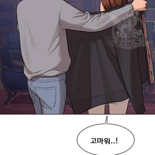 여신강림 146화 162