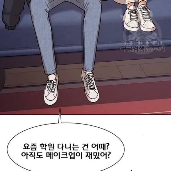 여신강림 146화 166