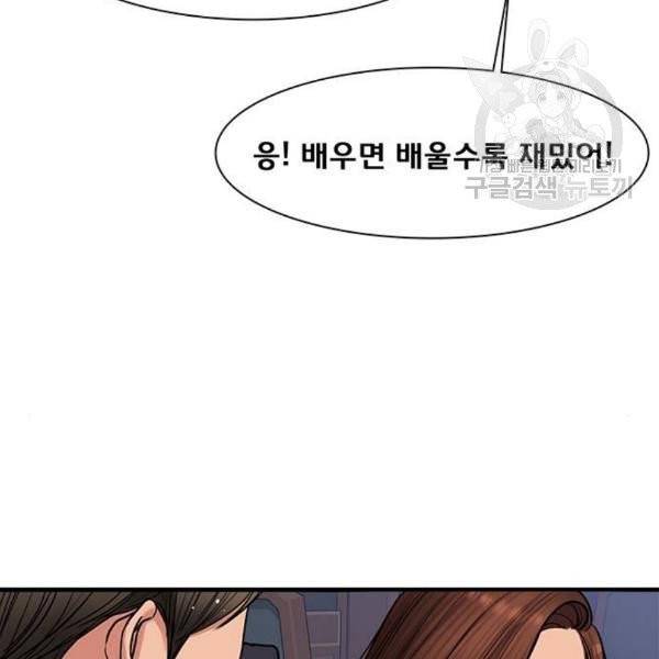 여신강림 146화 167