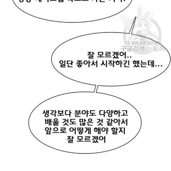 여신강림 146화 169