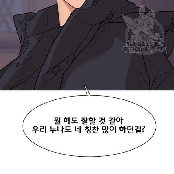 여신강림 146화 171