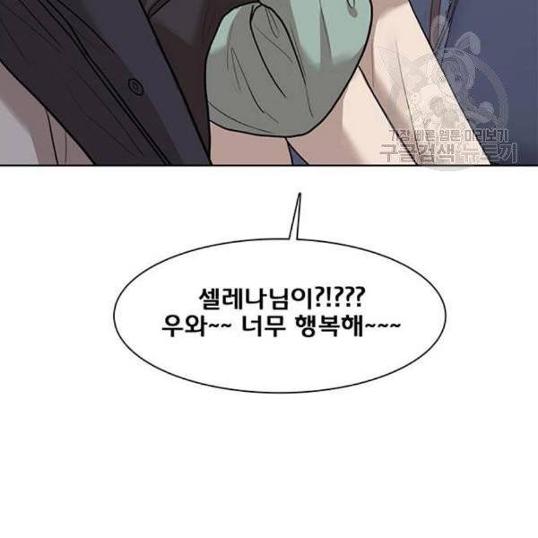 여신강림 146화 173