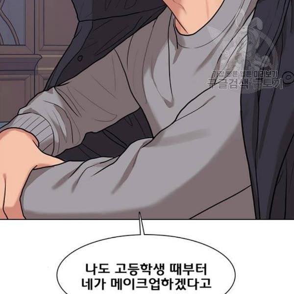 여신강림 146화 175