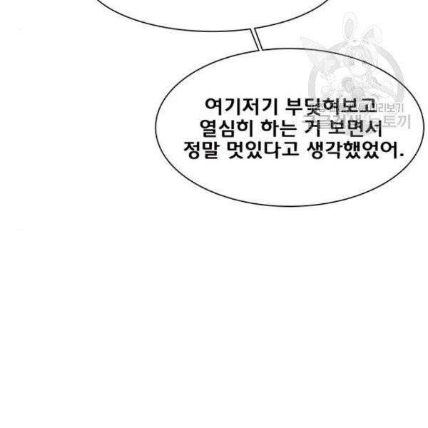 여신강림 146화 176