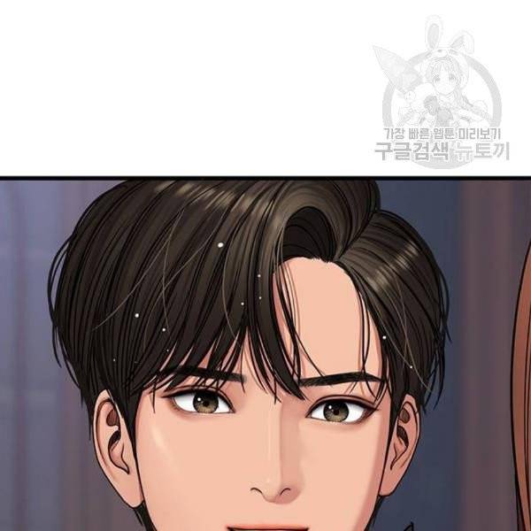 여신강림 146화 177