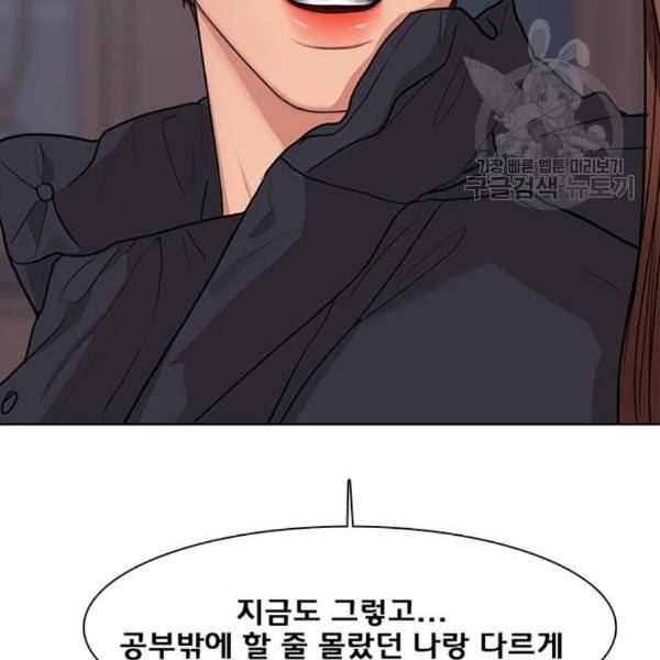여신강림 146화 178