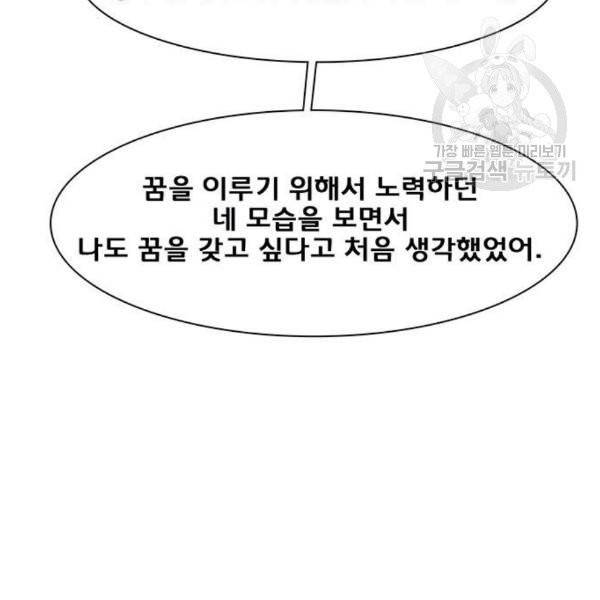 여신강림 146화 179