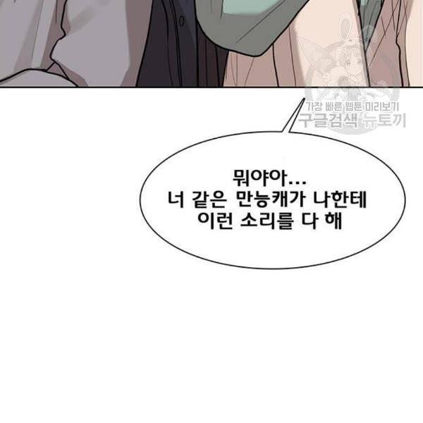 여신강림 146화 181