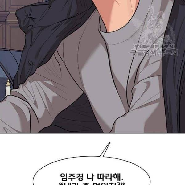 여신강림 146화 183