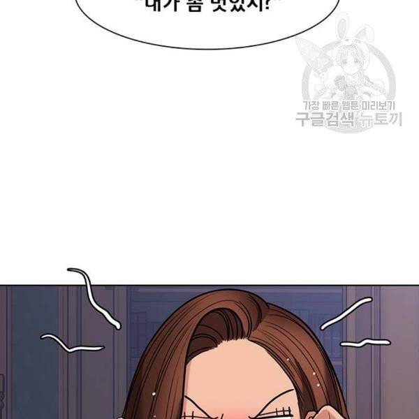 여신강림 146화 184