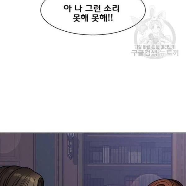 여신강림 146화 186