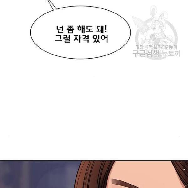 여신강림 146화 188