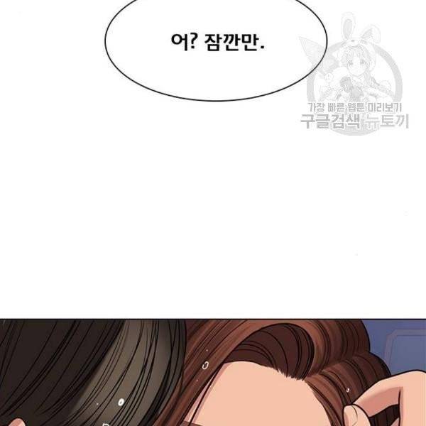 여신강림 146화 192