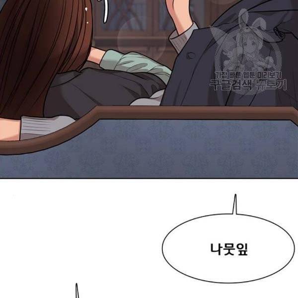 여신강림 146화 197