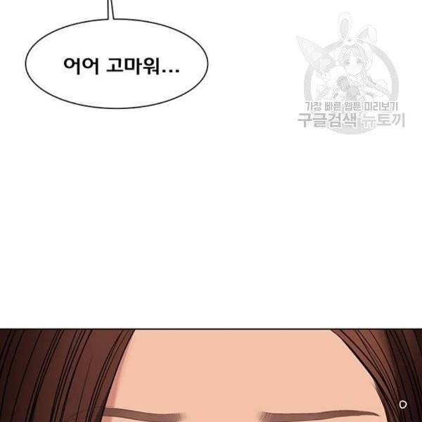 여신강림 146화 198