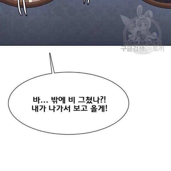 여신강림 146화 205