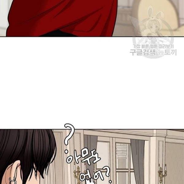 여신강림 146화 214
