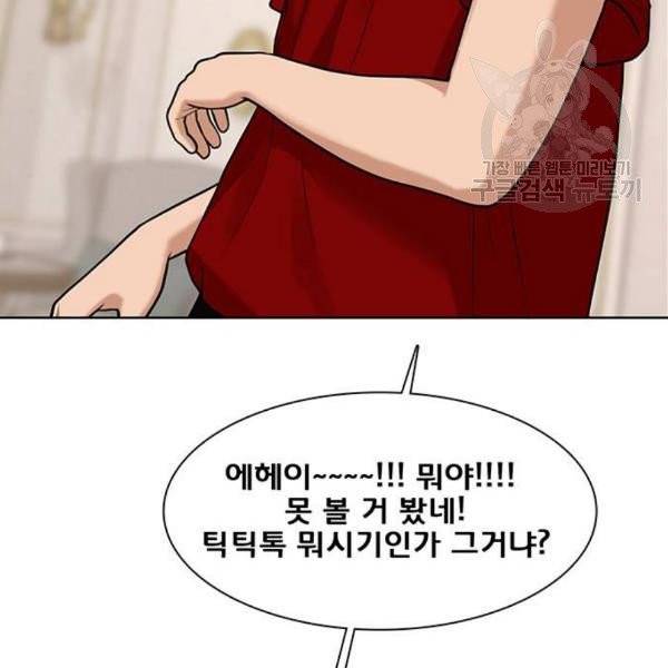 여신강림 146화 222