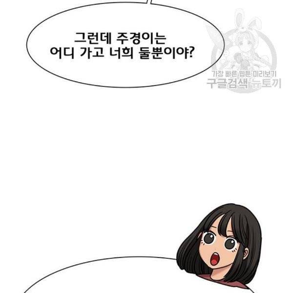 여신강림 146화 223