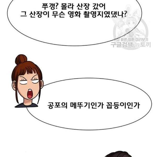 여신강림 146화 224