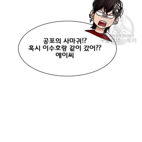여신강림 146화 225