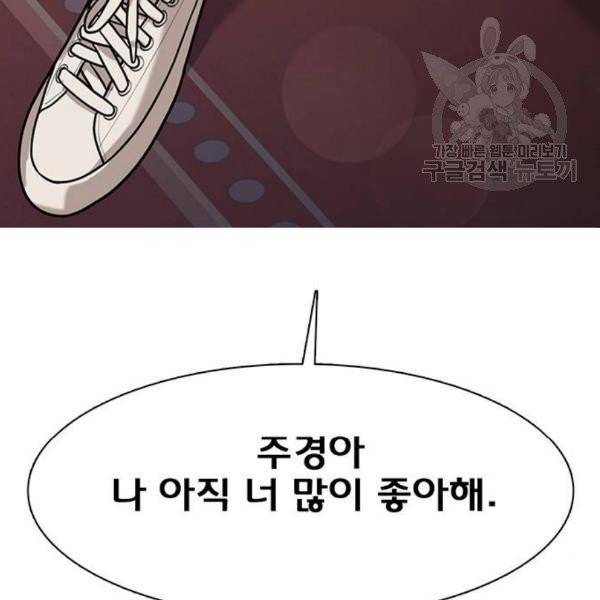 여신강림 146화 237