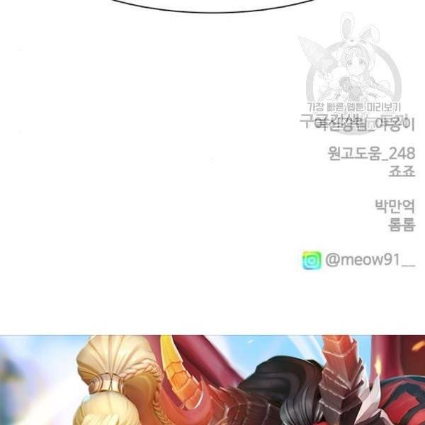 여신강림 146화 238