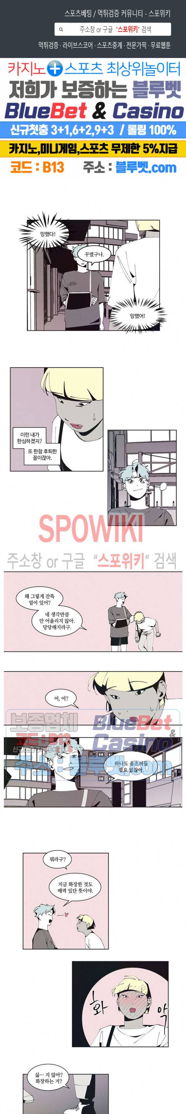 진의불명 44화 1