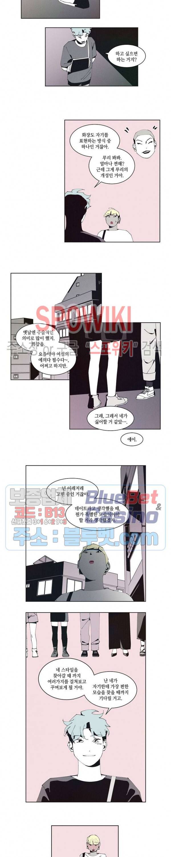 진의불명 44화 2