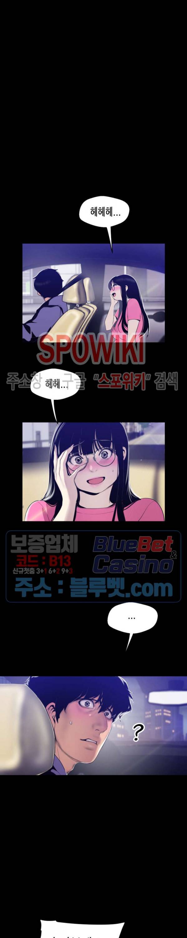 멋진 신세계 62화 3
