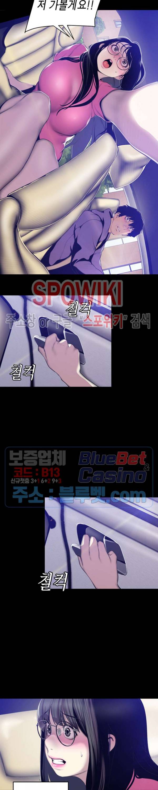 멋진 신세계 62화 4