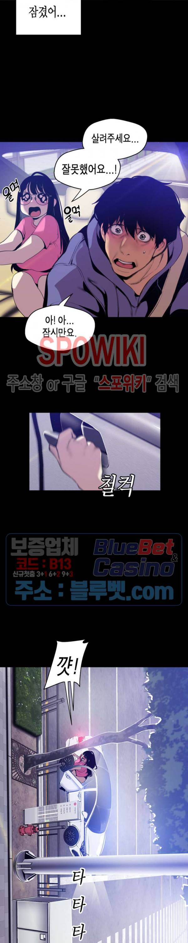 멋진 신세계 62화 5