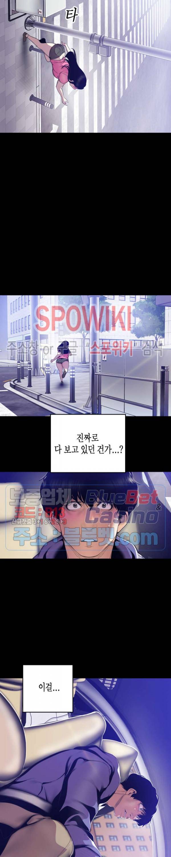멋진 신세계 62화 6