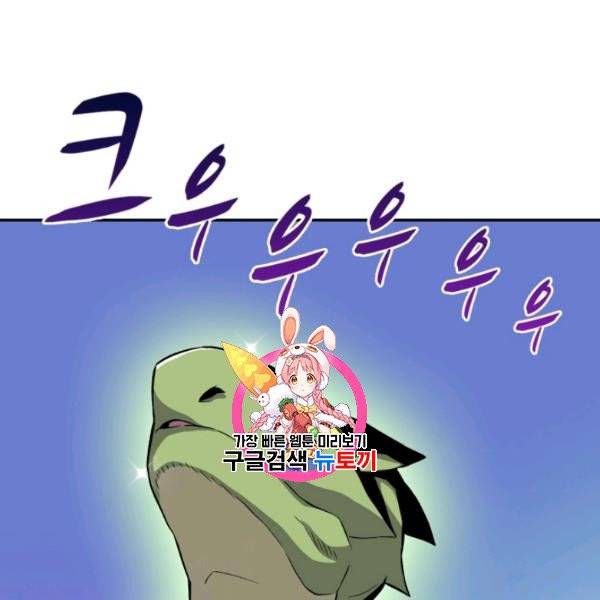 마탄의 사수 12화 1