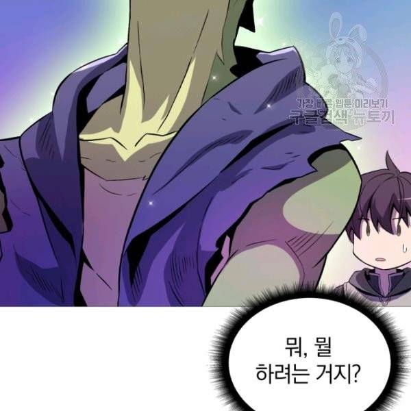 마탄의 사수 12화 2