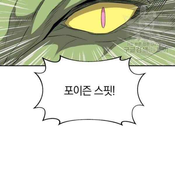 마탄의 사수 12화 4