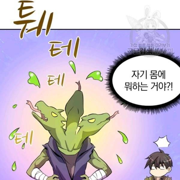 마탄의 사수 12화 5