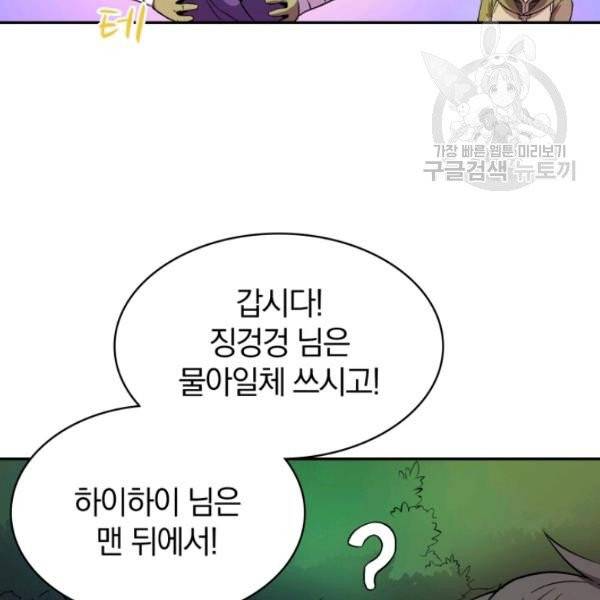 마탄의 사수 12화 6