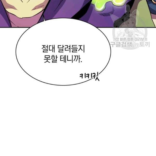 마탄의 사수 12화 10