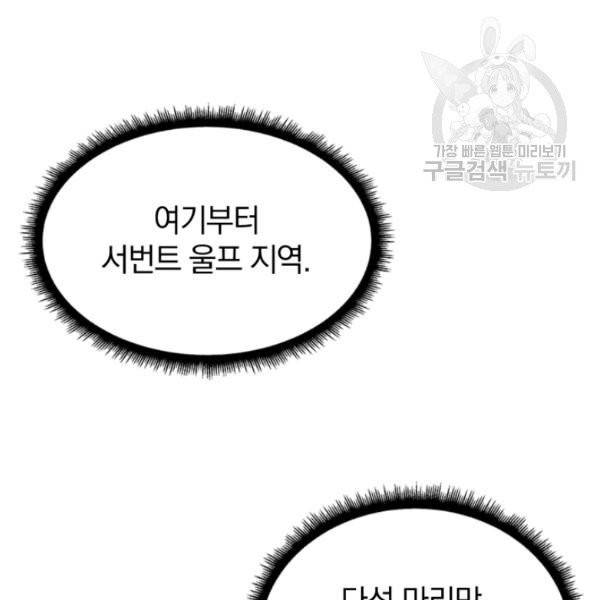 마탄의 사수 12화 11