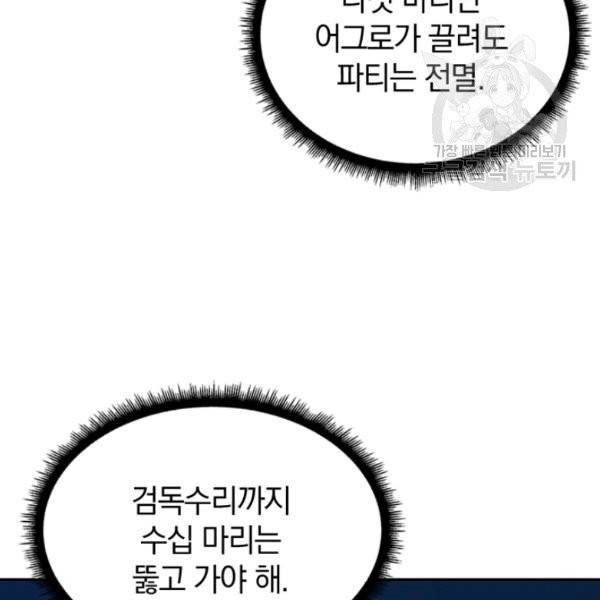 마탄의 사수 12화 12
