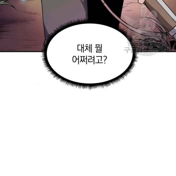 마탄의 사수 12화 15